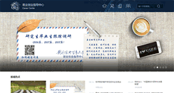 Desktop Screenshot of career.uibe.edu.cn