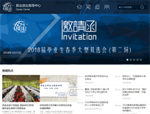 Tablet Screenshot of career.uibe.edu.cn