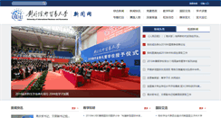 Desktop Screenshot of news.uibe.edu.cn